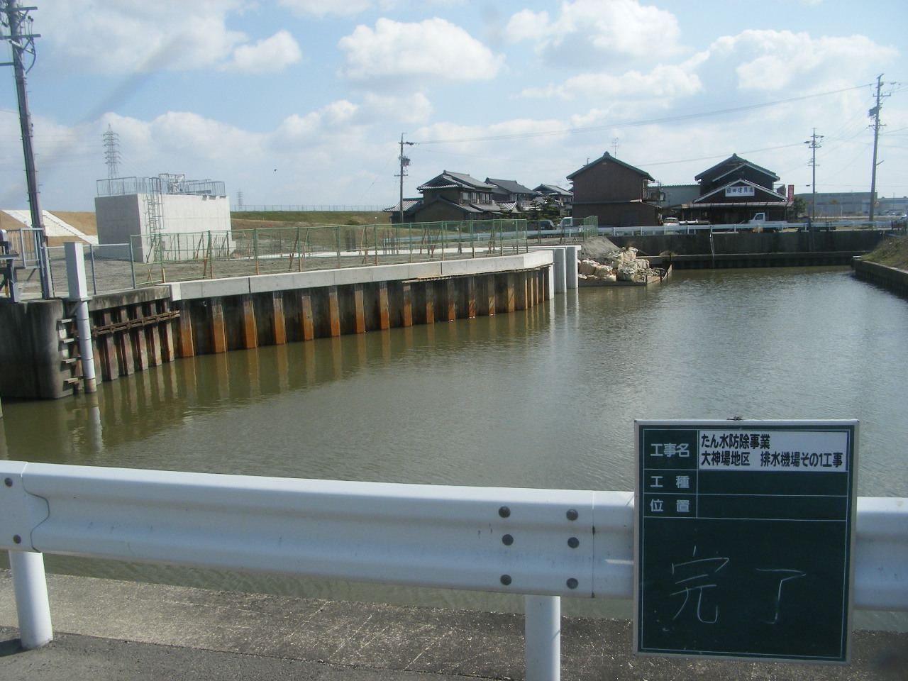 海部建設株式会社の優良工事表彰（たん水防除事業 大神場地区 排水機場その１工事）