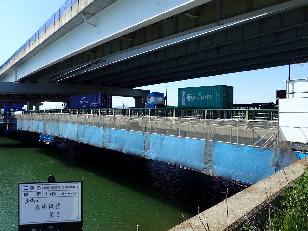 海部建設株式会社の道路工事（橋梁補修工事 橋梁修繕工事 合併工事の内断面補修工事）