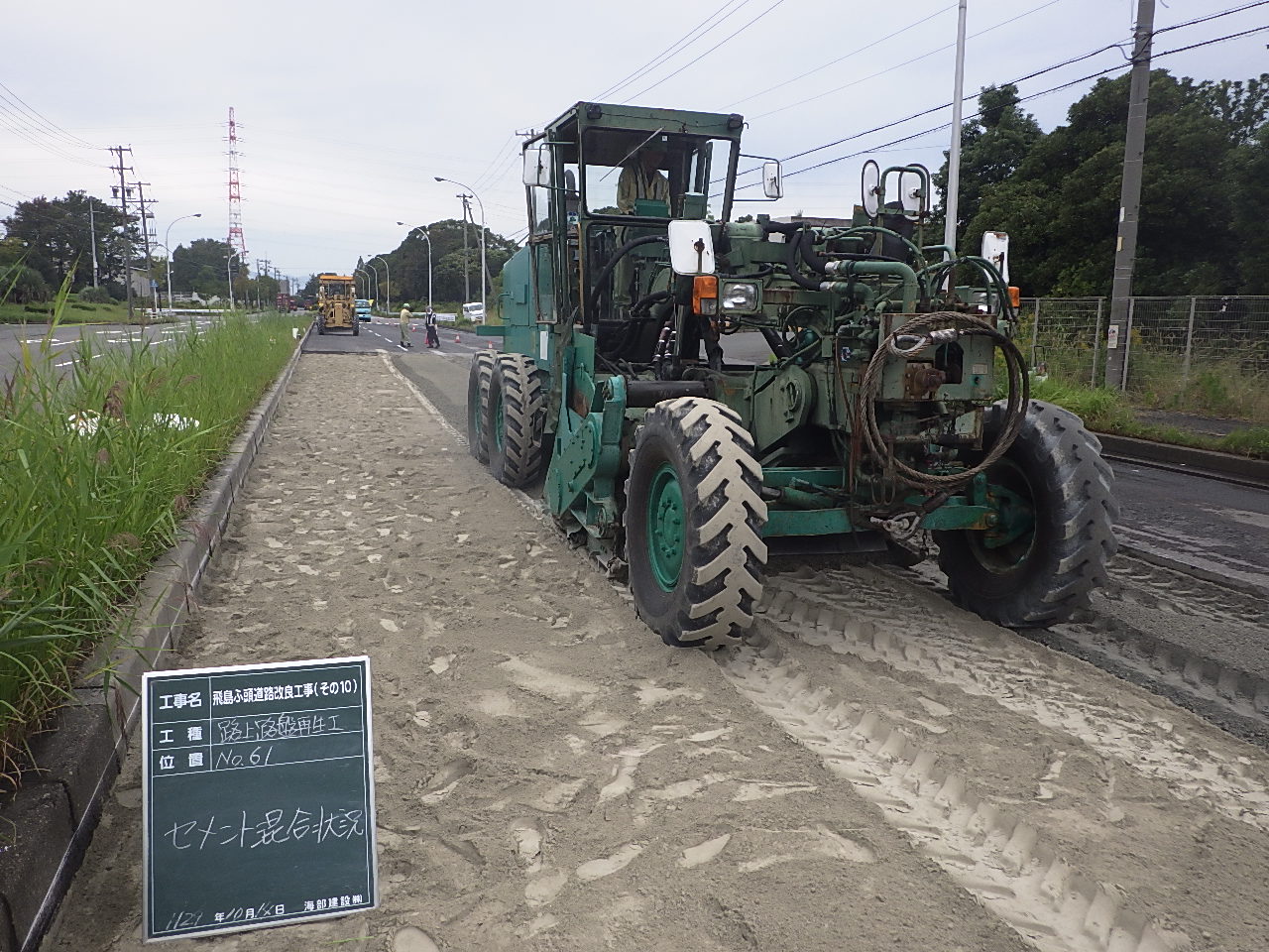 海部建設株式会社の優良工事表彰（飛島ふ頭道路改良工事（その１０））