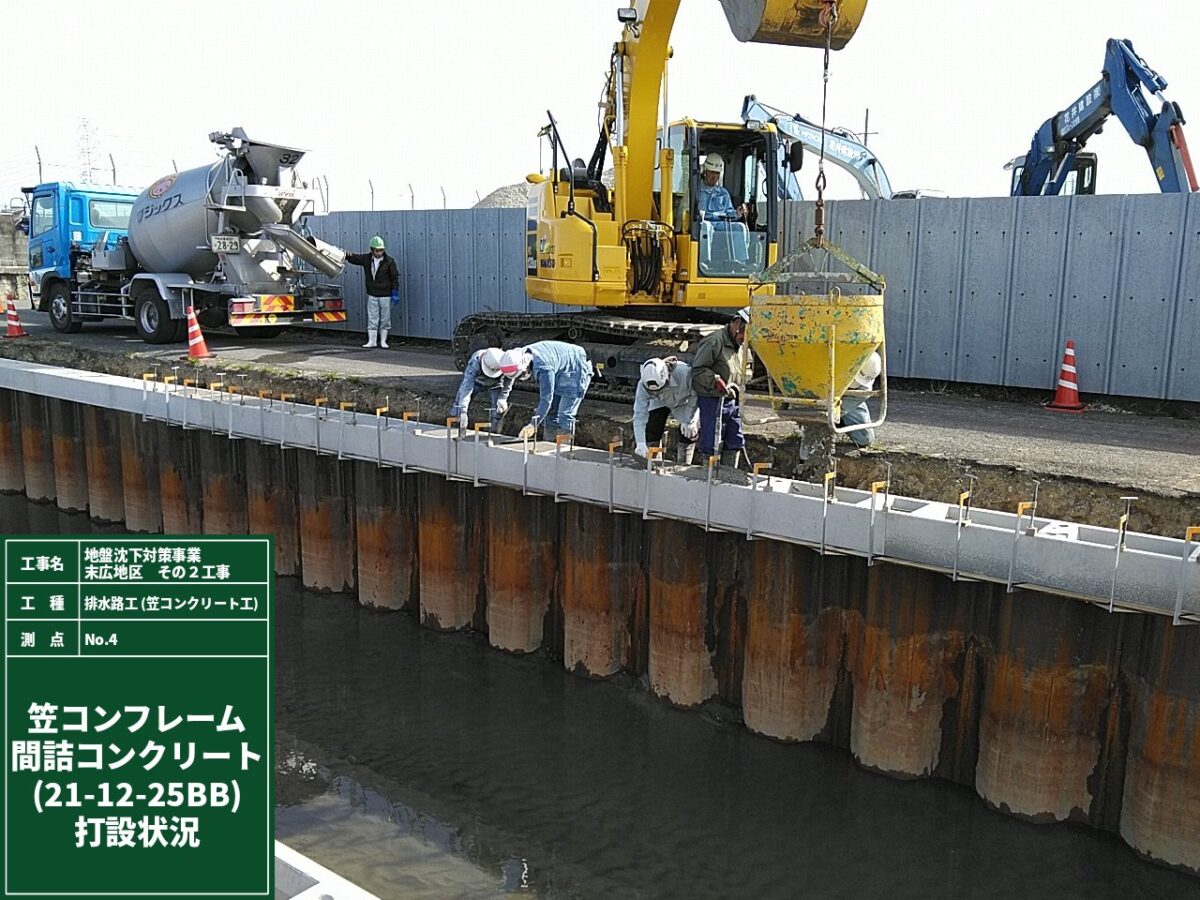 海部建設株式会社の農業農村整備工事（地盤沈下対策事業 末広地区 その２工事）