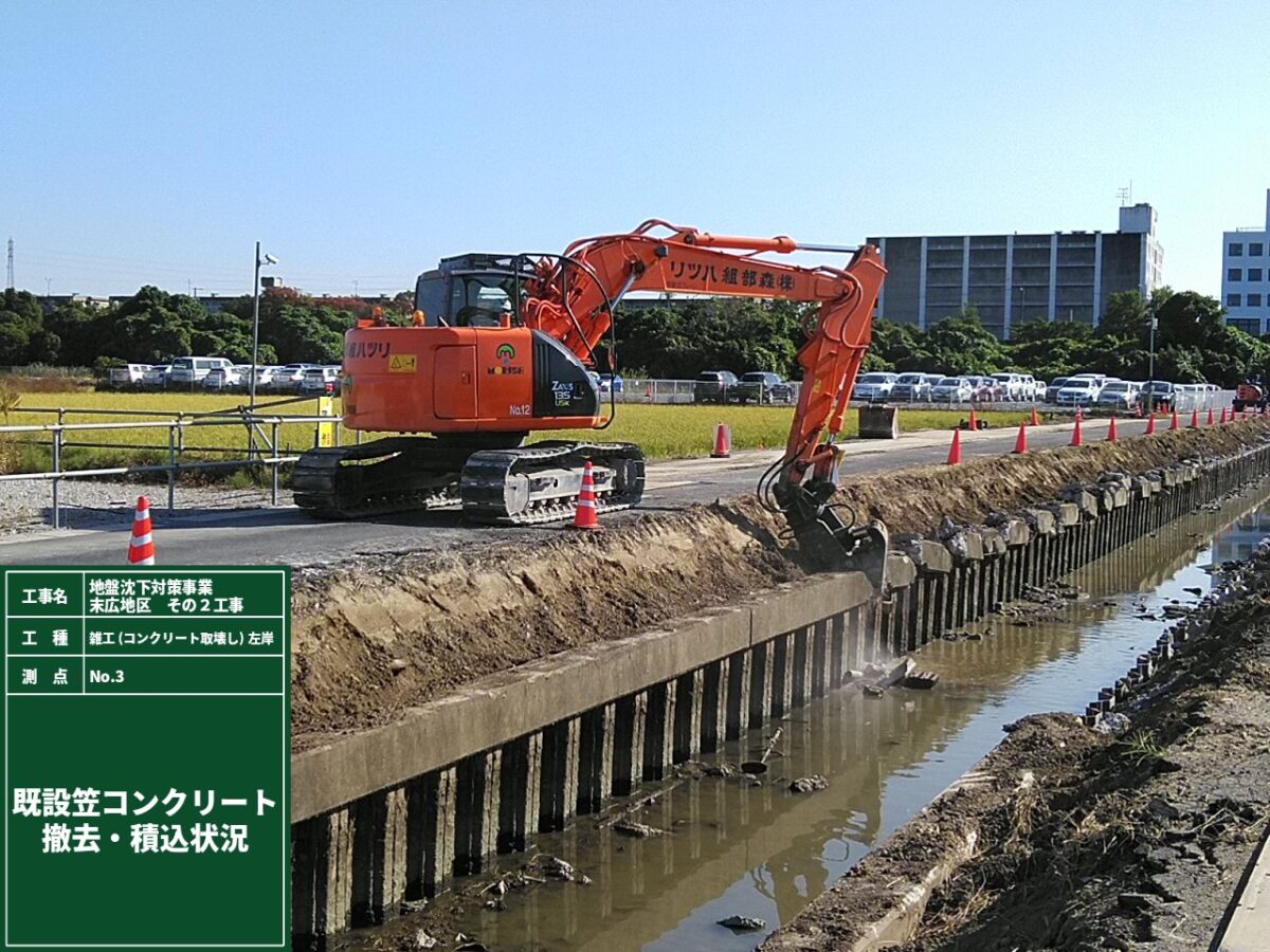 海部建設株式会社の農業農村整備工事（地盤沈下対策事業 末広地区 その２工事）