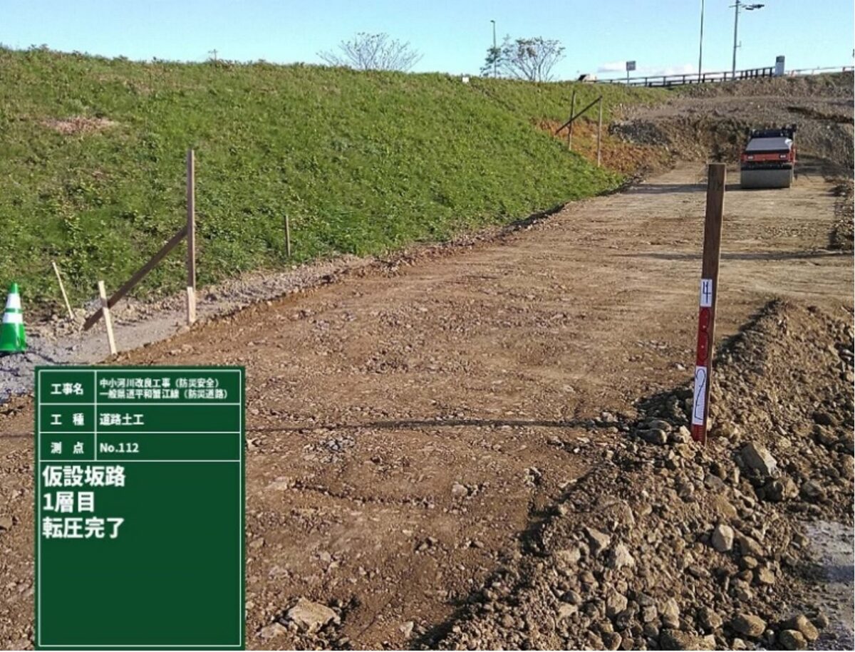 海部建設株式会社の道路工事(中小河川改良工事(防災安全))