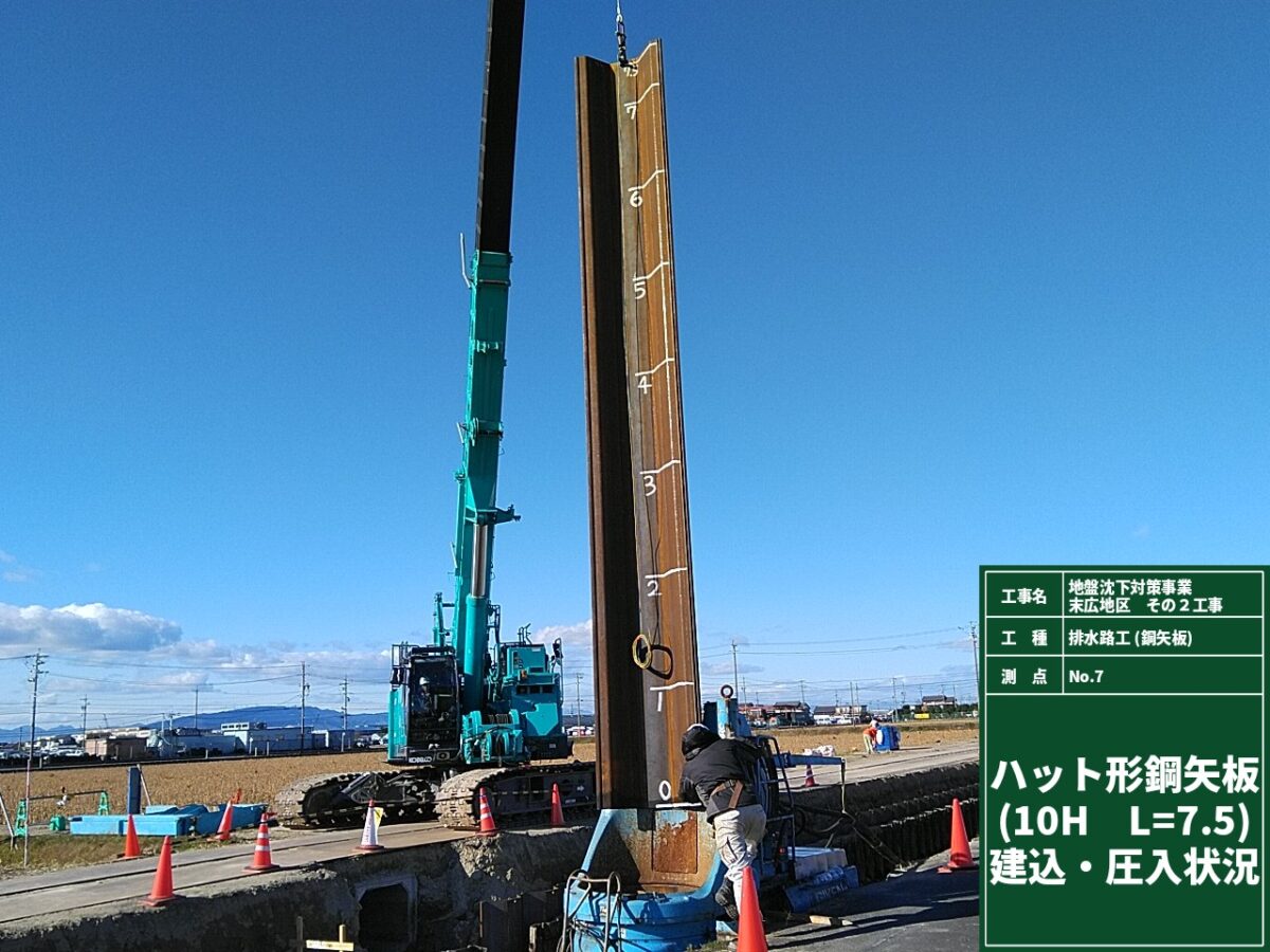 海部建設株式会社の農業農村整備工事（地盤沈下対策事業 末広地区 その２工事）