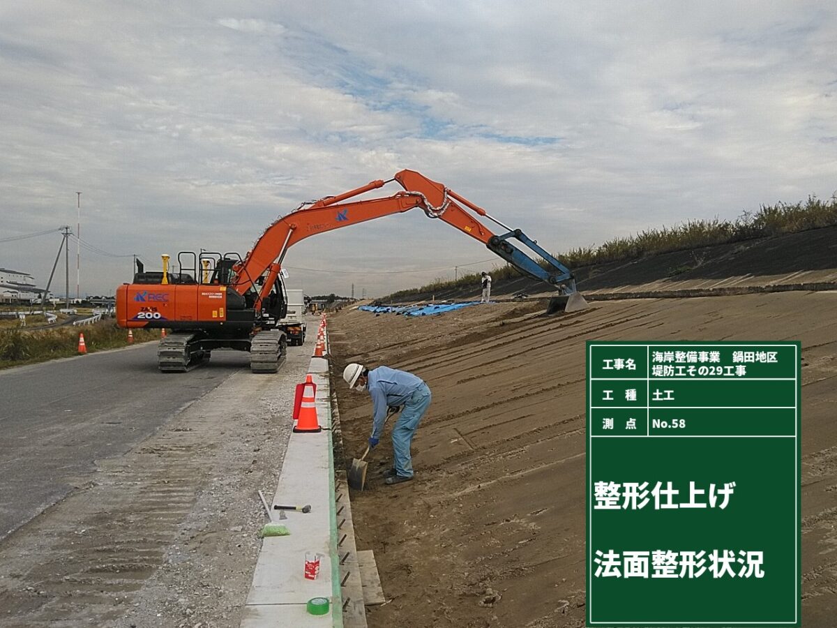 海部建設株式会社の農業農村整備工事(海岸整備事業 鍋田地区 堤防工その29工事)