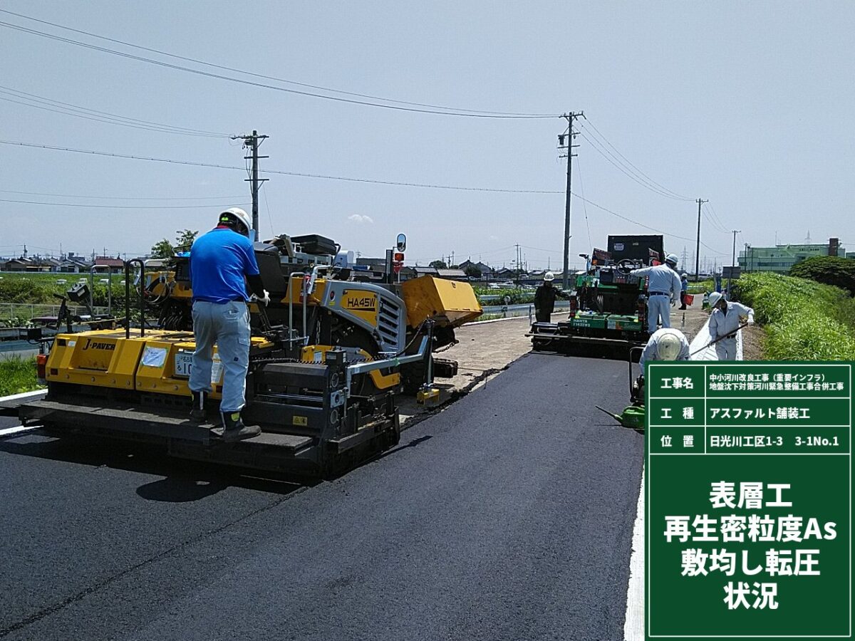 海部建設株式会社の道路工事（中小河川改良工事（重要インフラ） 地盤沈下対策河川緊急整備工事 合併工事）