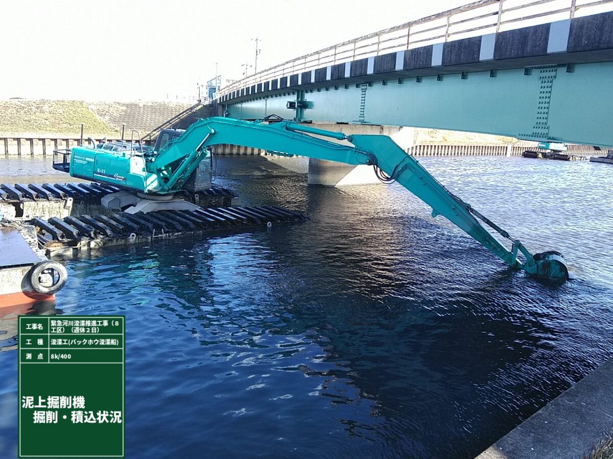 海部建設株式会社の河川/海岸工事（緊急河川浚渫推進工事(８工区)(週休２日)）