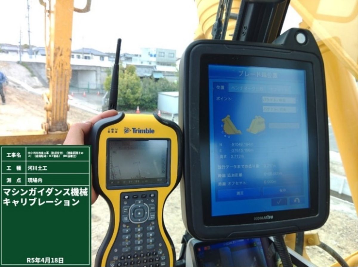 海部建設株式会社の道路工事(中小河川改良工事(防災安全)(諸桑区間その2)(遠隔臨場・ICT簡易)(R3国補正))