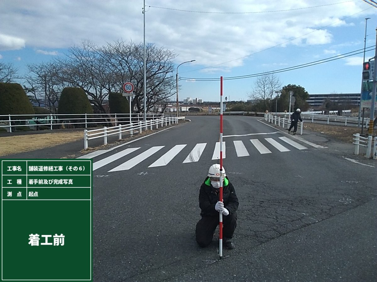 海部建設株式会社の道路工事（舗装道修繕工事（その６））