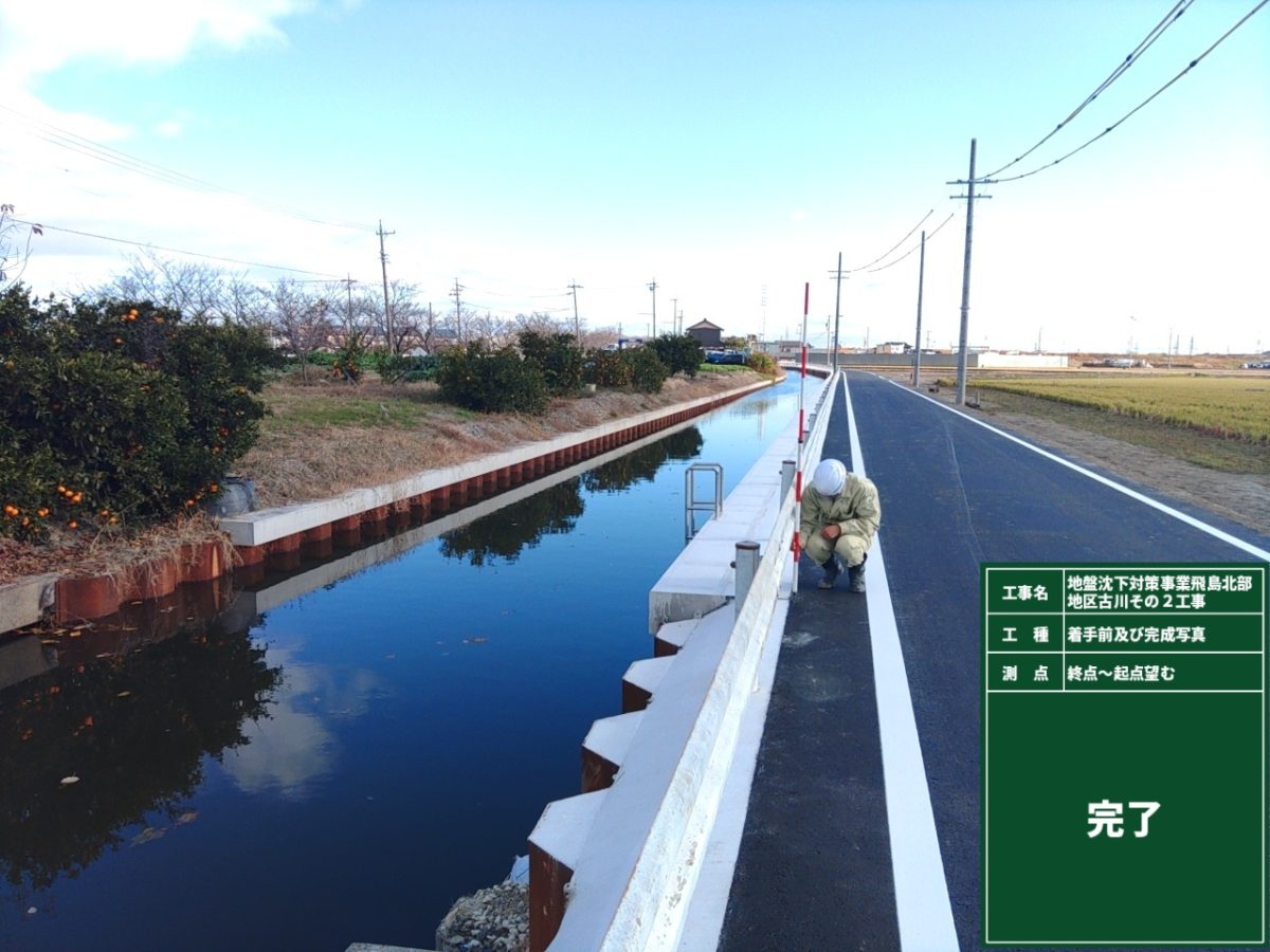 海部建設株式会社の農業農村整備工事（地盤沈下対策事業 飛島北部地区 古川その２工事）