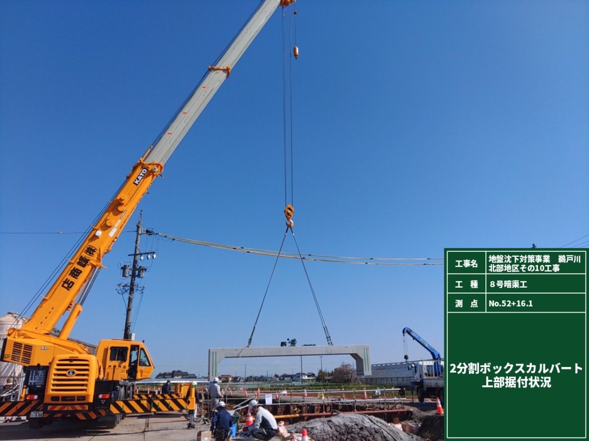 海部建設株式会社の農業農村整備工事(地盤沈下対策事業 鵜戸川北部地区 その10工事)