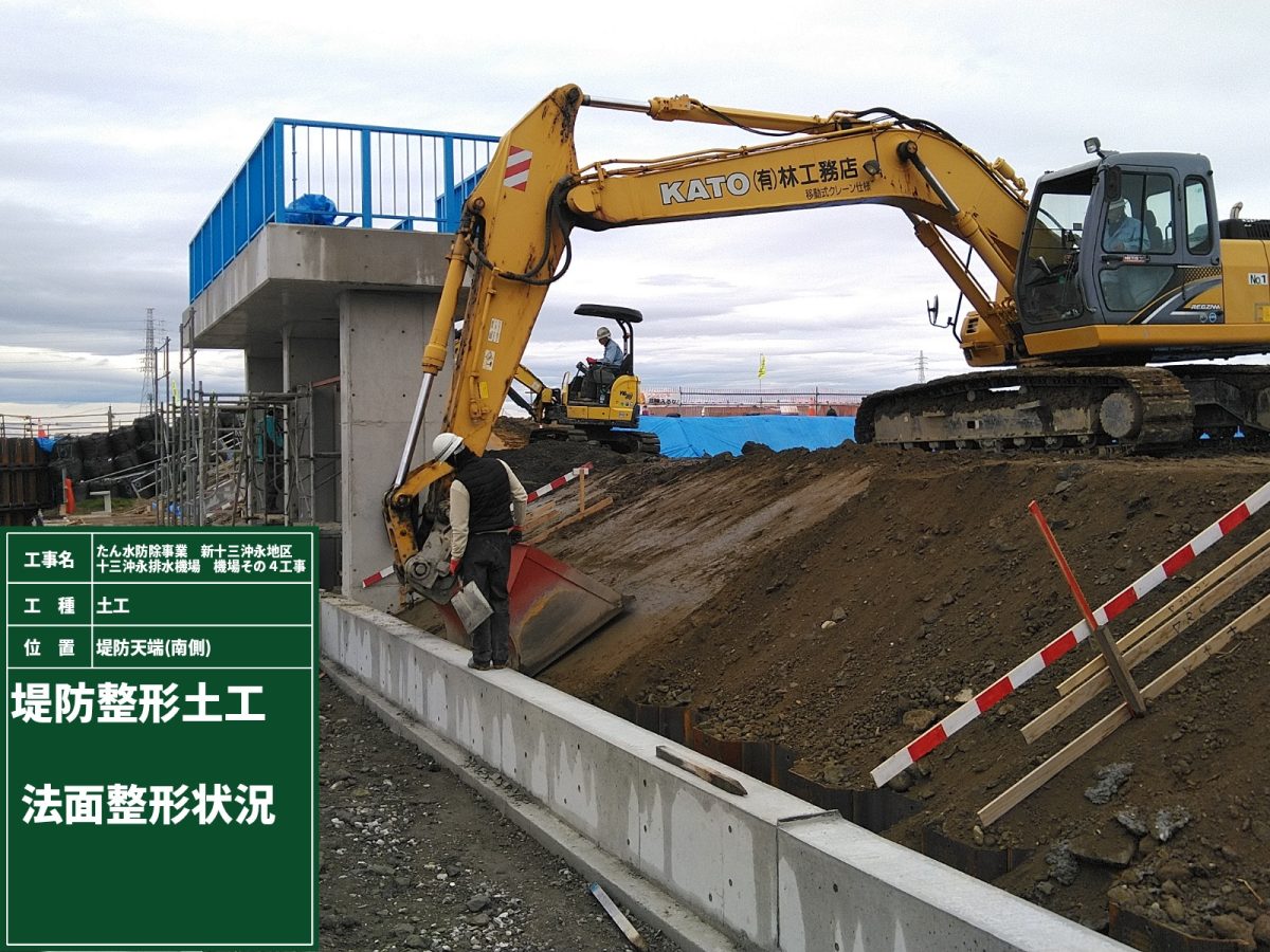 海部建設株式会社の農業農村整備工事(たん水防除事業 新十三沖永地区 十三沖永排水機場 機場その4工事)