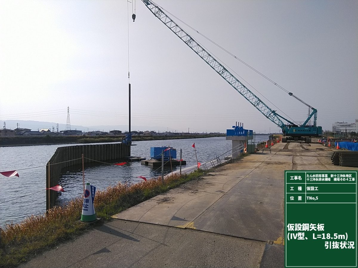 海部建設株式会社の農業農村整備工事(たん水防除事業 新十三沖永地区 十三沖永排水機場 機場その4工事)