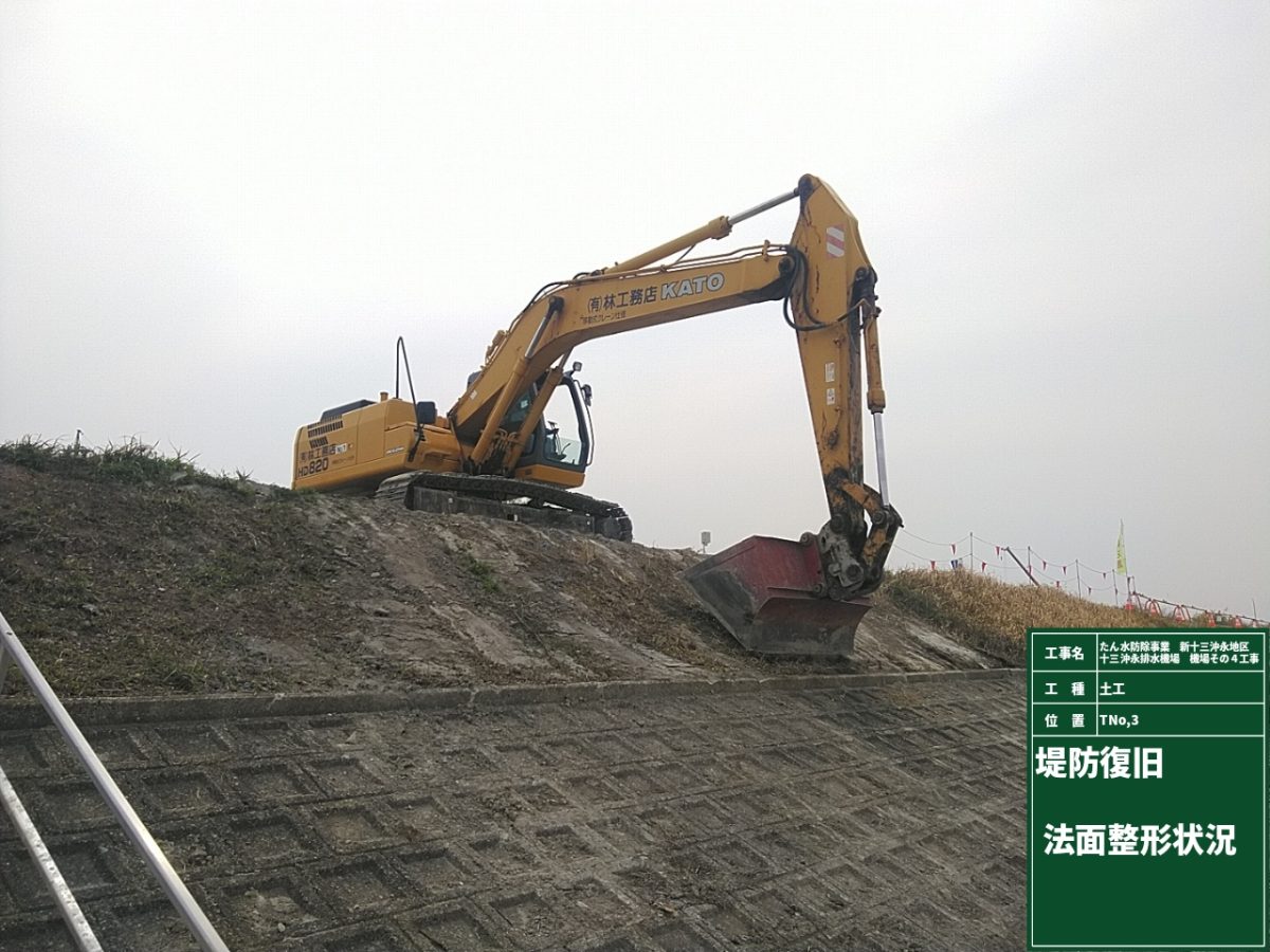 海部建設株式会社の農業農村整備工事(たん水防除事業 新十三沖永地区 十三沖永排水機場 機場その4工事)