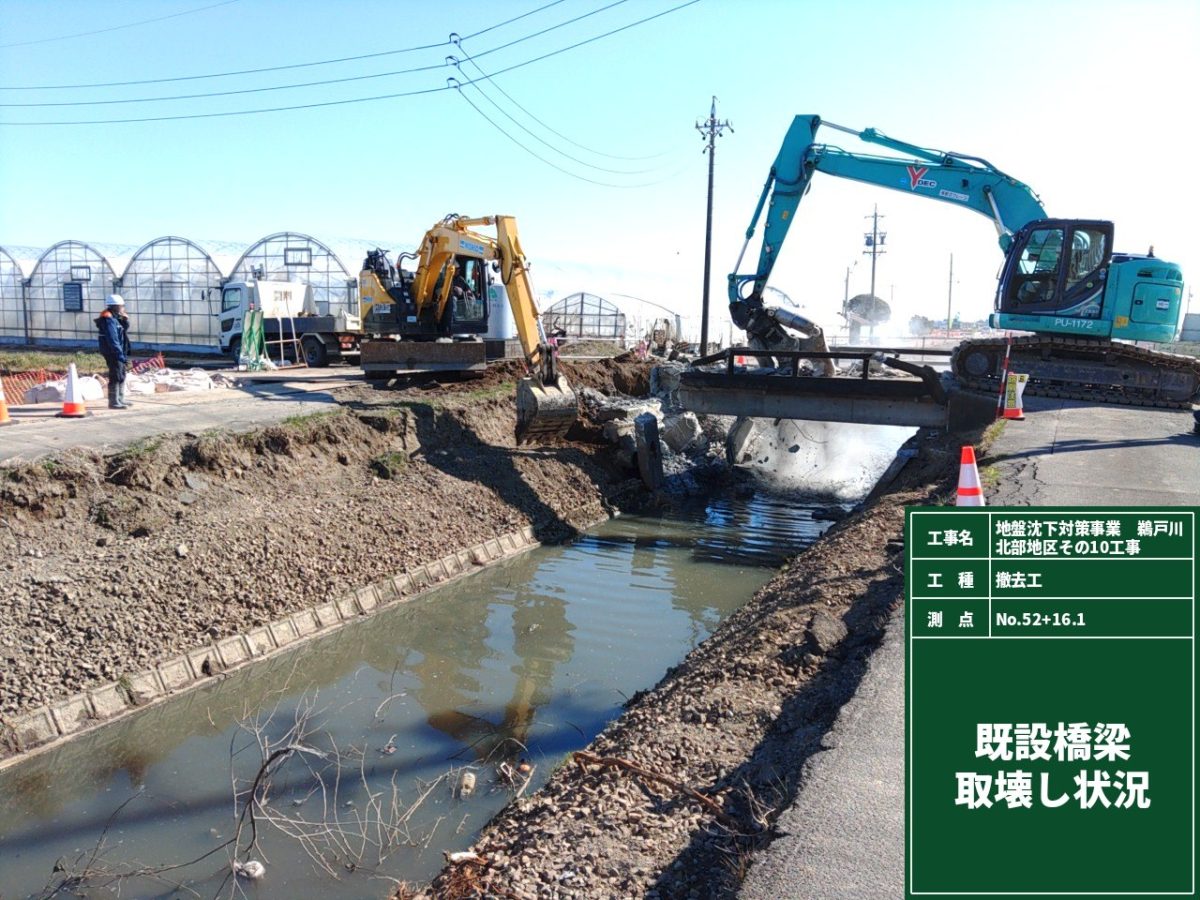 海部建設株式会社の農業農村整備工事(地盤沈下対策事業 鵜戸川北部地区 その10工事)