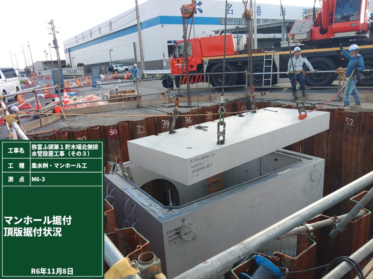 海部建設株式会社の港湾工事(弥富ふ頭第1貯木場北側排水管設置工事(その3))