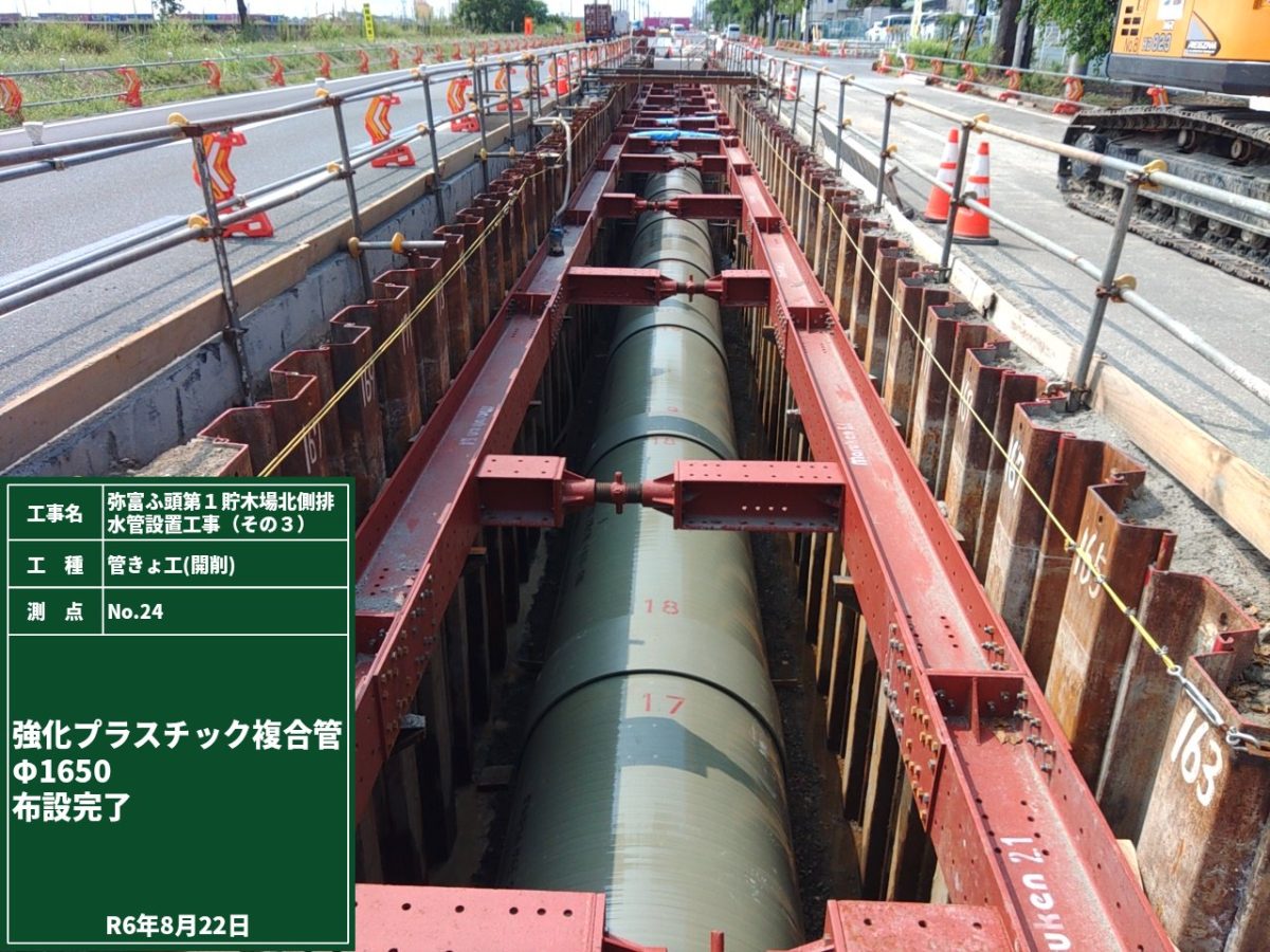 海部建設株式会社の港湾工事(弥富ふ頭第1貯木場北側排水管設置工事(その3))