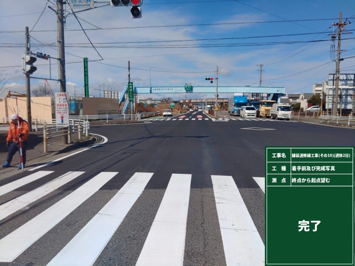 海部建設株式会社の道路工事(舗装道修繕工事(その10)(週休2日))