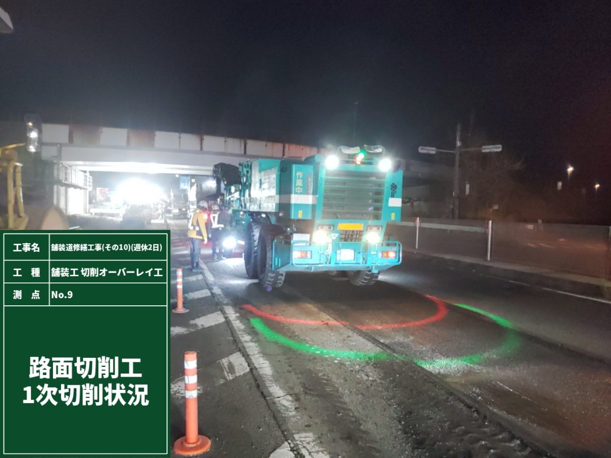 海部建設株式会社の道路工事(舗装道修繕工事(その10)(週休2日))