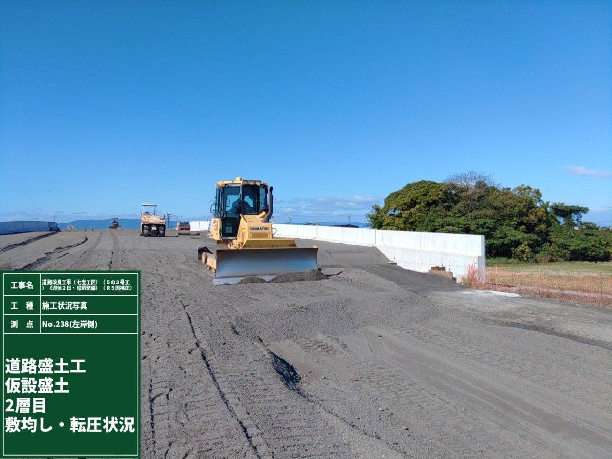 海部建設株式会社の道路工事(道路改良工事(七宝工区)(5の3号工)(週休2日・環境整備)(R5国補正))