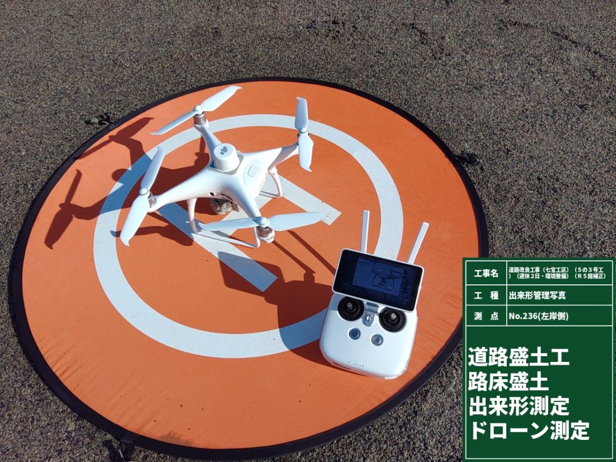 海部建設株式会社の道路工事(道路改良工事(七宝工区)(5の3号工)(週休2日・環境整備)(R5国補正))