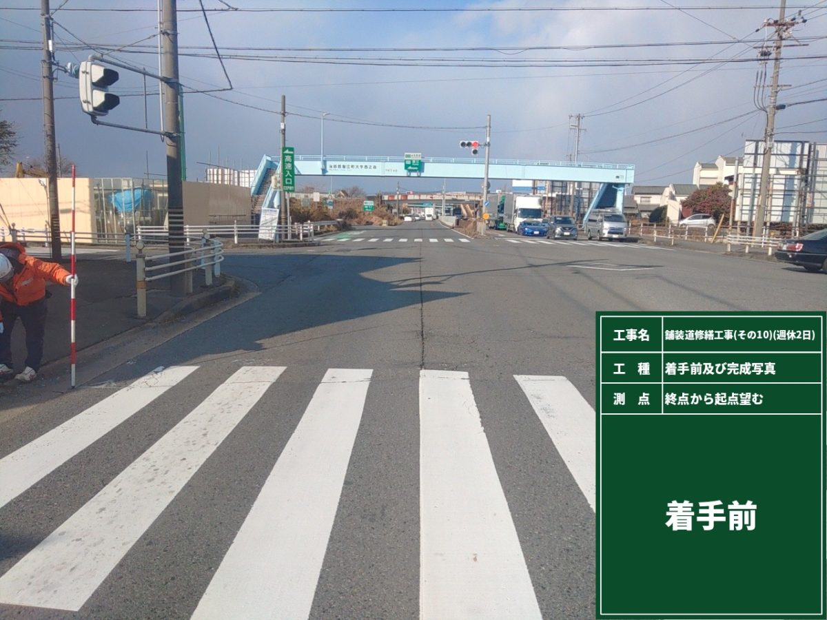 海部建設株式会社の道路工事(舗装道修繕工事(その10)(週休2日))