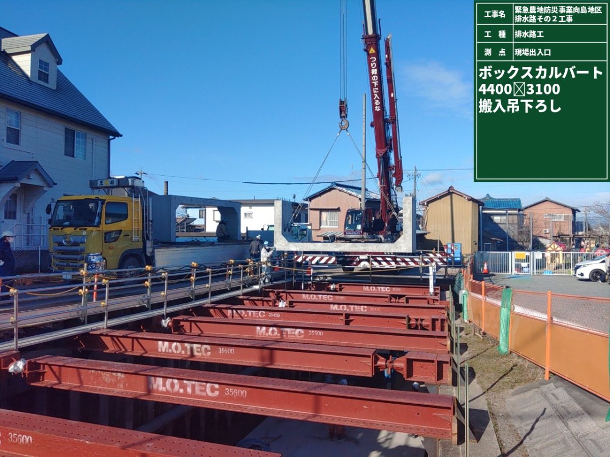 海部建設株式会社の農業農村整備工事（緊急農地防災事業 向島地区 その１工事 / 排水路その２工事）