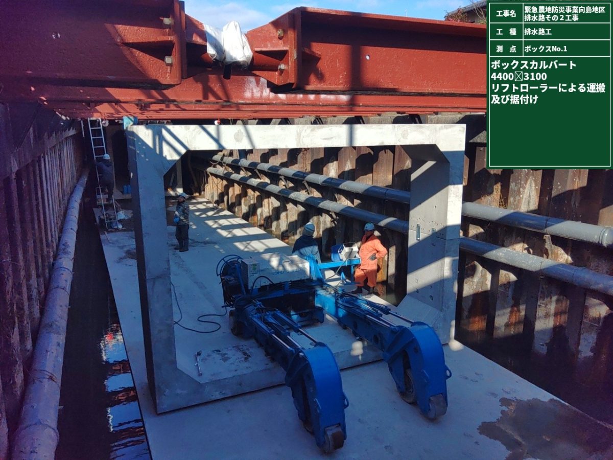 海部建設株式会社の農業農村整備工事（緊急農地防災事業 向島地区 その１工事 / 排水路その２工事）