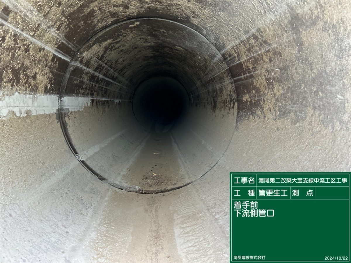 海部建設株式会社の農業農村整備工事（濃尾第二改築大宝支線中流工区工事）