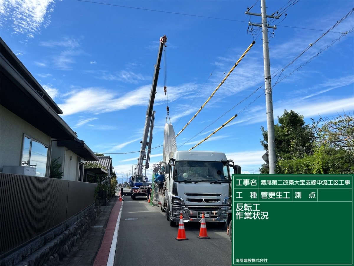 海部建設株式会社の農業農村整備工事（濃尾第二改築大宝支線中流工区工事）
