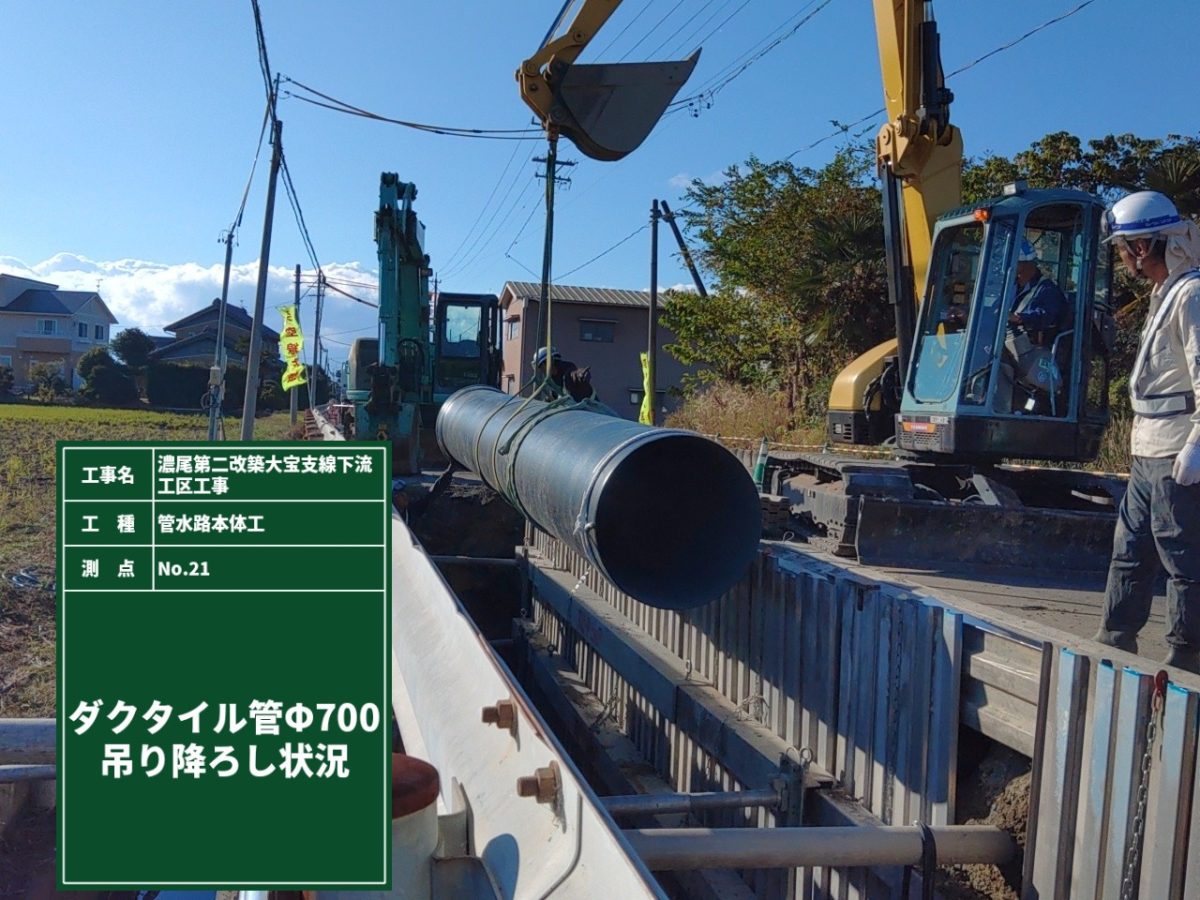 海部建設株式会社の農業農村整備工事（濃尾第二改築大宝支線下流工区工事）