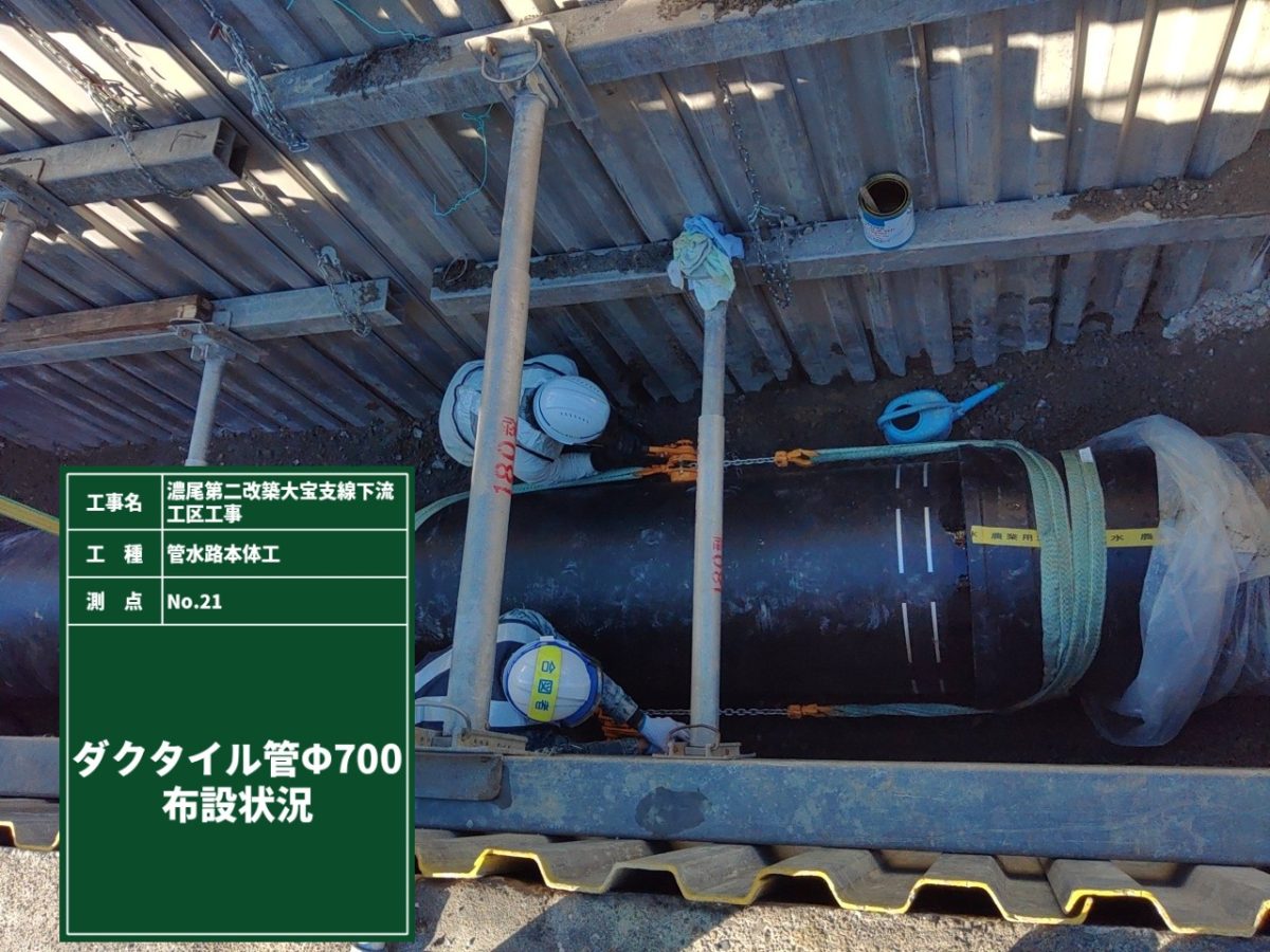 海部建設株式会社の農業農村整備工事（濃尾第二改築大宝支線下流工区工事）