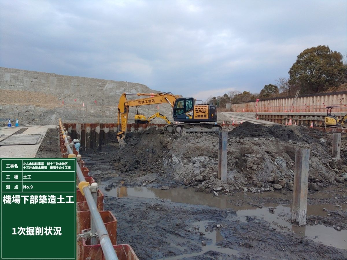 海部建設株式会社の農業農村整備工事（たん水防除事業 新十三沖永地区 十三沖永排水機場 機場その6工事）