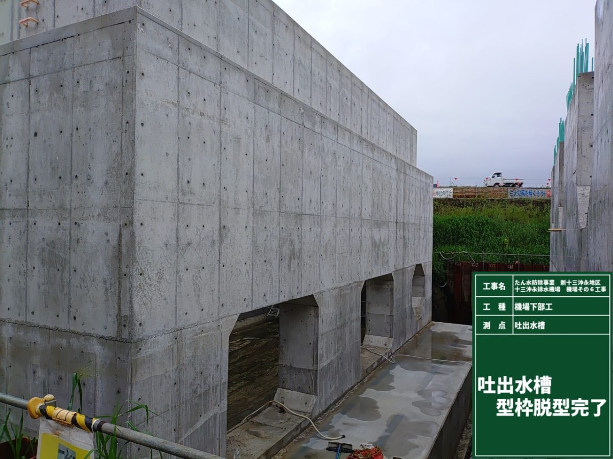 海部建設株式会社の農業農村整備工事（たん水防除事業 新十三沖永地区 十三沖永排水機場 機場その6工事）