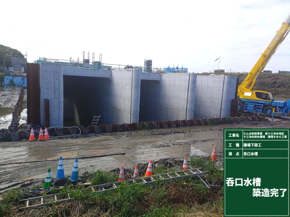 海部建設株式会社の農業農村整備工事（たん水防除事業 新十三沖永地区 十三沖永排水機場 機場その6工事）