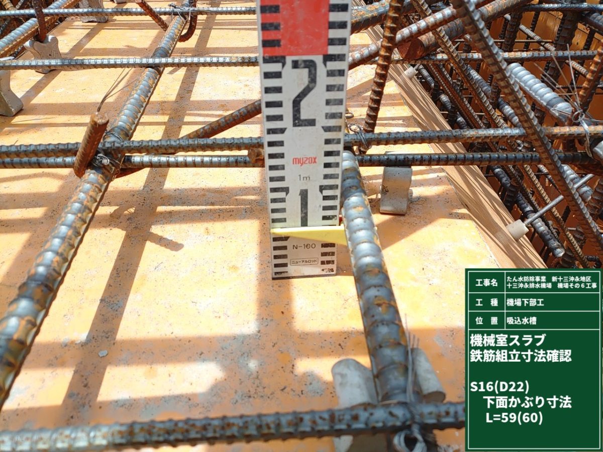 海部建設株式会社の農業農村整備工事（たん水防除事業 新十三沖永地区 十三沖永排水機場 機場その6工事）
