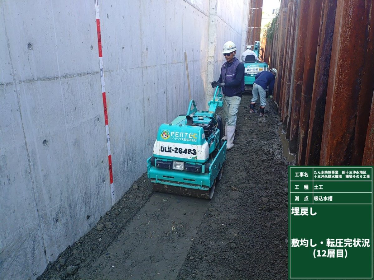 海部建設株式会社の農業農村整備工事（たん水防除事業 新十三沖永地区 十三沖永排水機場 機場その6工事）