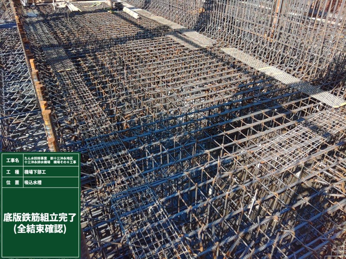 海部建設株式会社の農業農村整備工事（たん水防除事業 新十三沖永地区 十三沖永排水機場 機場その6工事）