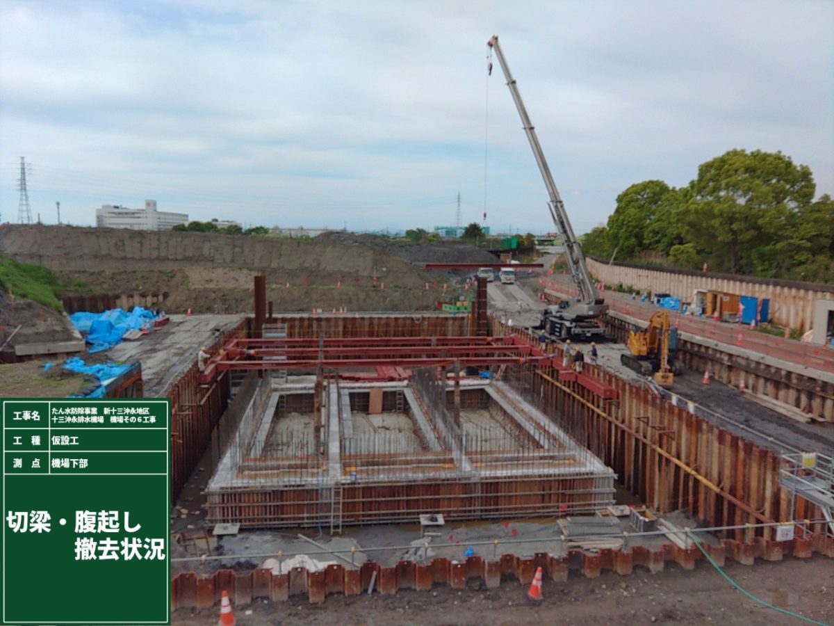 海部建設株式会社の農業農村整備工事（たん水防除事業 新十三沖永地区 十三沖永排水機場 機場その6工事）