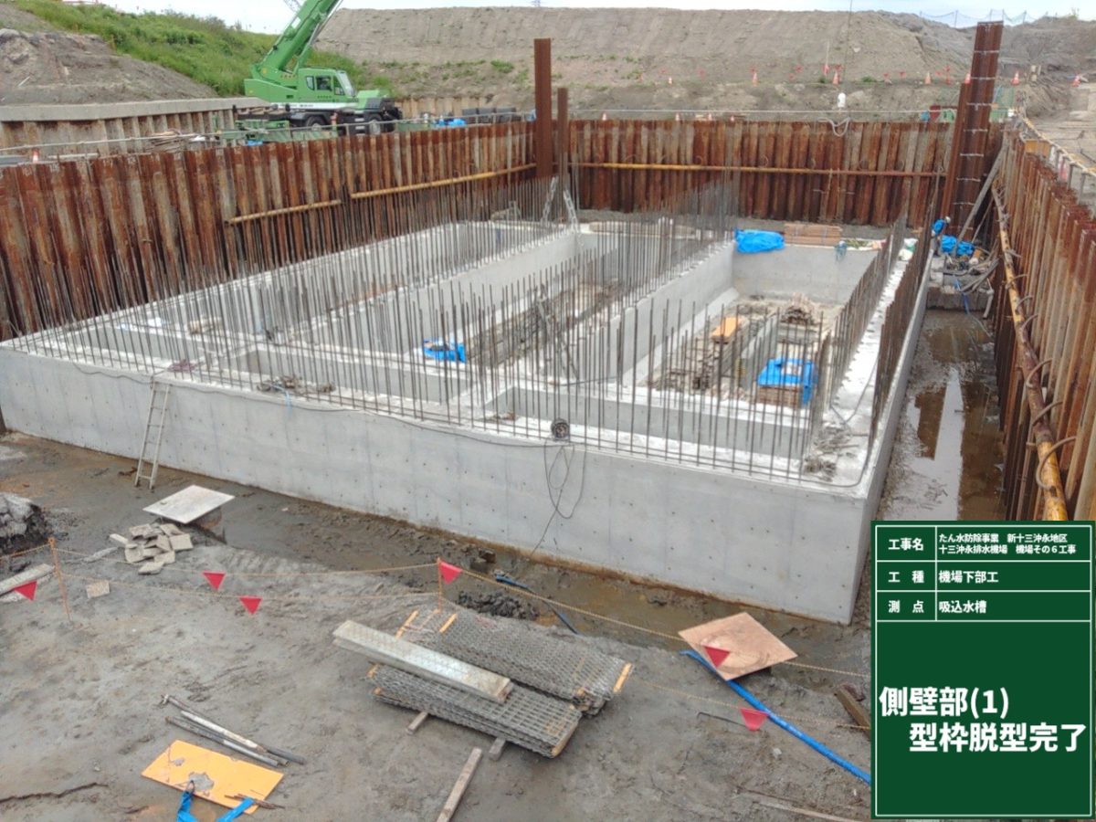 海部建設株式会社の農業農村整備工事（たん水防除事業 新十三沖永地区 十三沖永排水機場 機場その6工事）