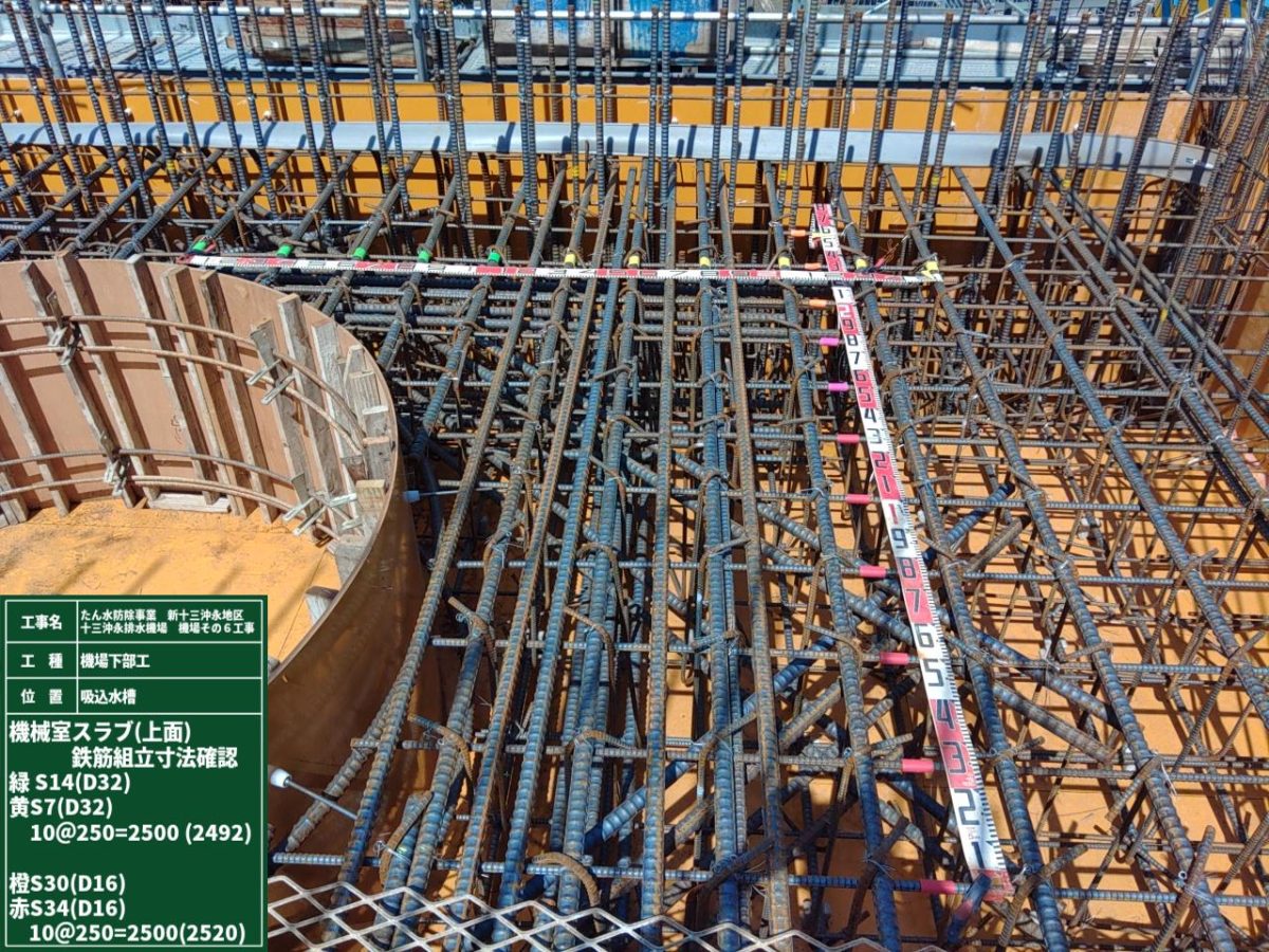 海部建設株式会社の農業農村整備工事（たん水防除事業 新十三沖永地区 十三沖永排水機場 機場その6工事）