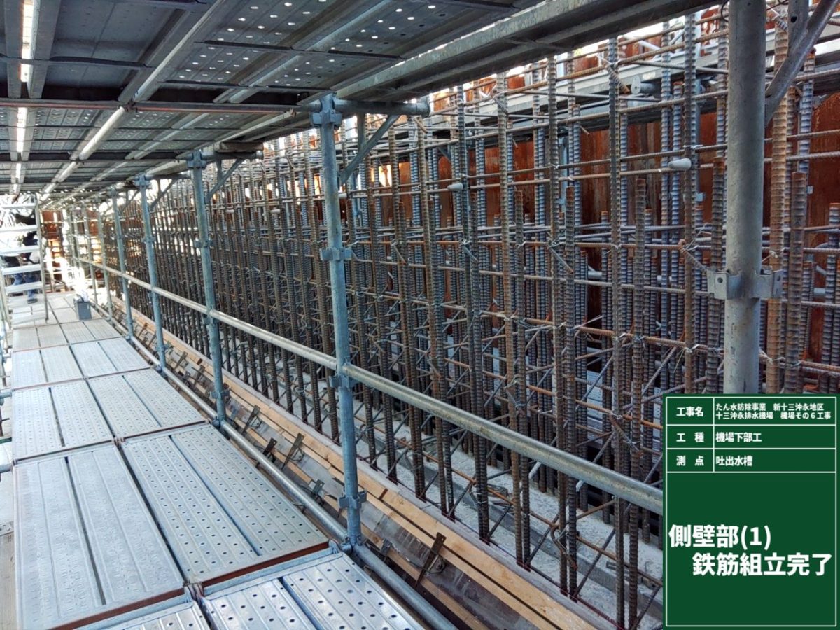 たん水防除事業 新十三沖永地区 十三沖永排水機場 機場その6工事