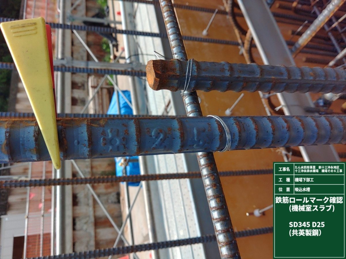 海部建設株式会社の農業農村整備工事（たん水防除事業 新十三沖永地区 十三沖永排水機場 機場その6工事）