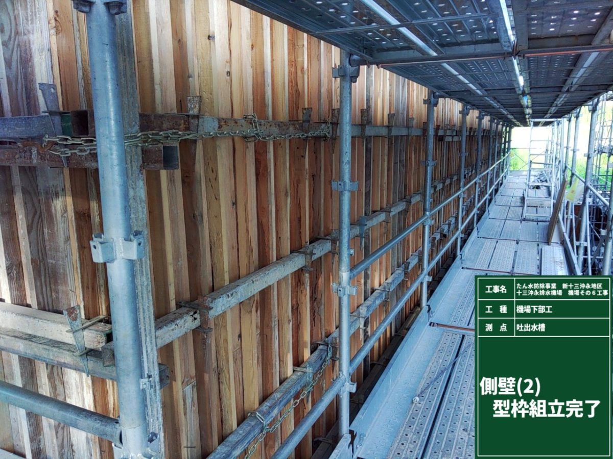 海部建設株式会社の農業農村整備工事（たん水防除事業 新十三沖永地区 十三沖永排水機場 機場その6工事）