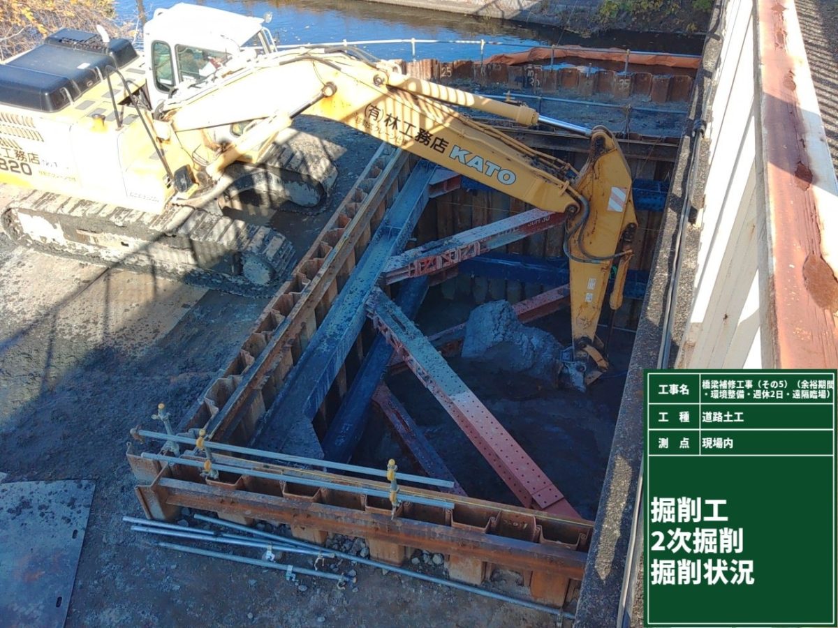 海部建設株式会社の道路工事（橋梁補修工事（その5）（余裕期間・環境整備・週休2日・遠隔臨場））