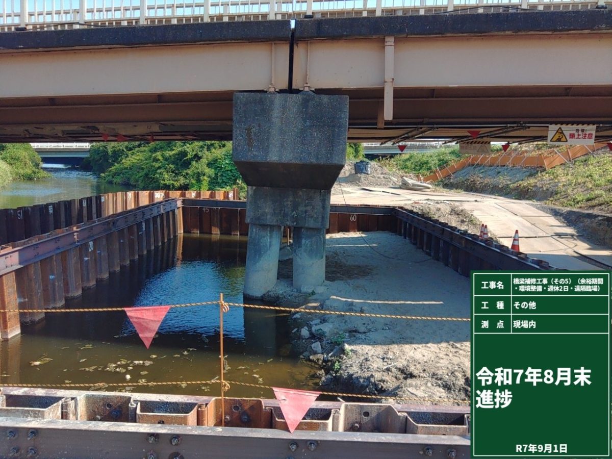 海部建設株式会社の道路工事（橋梁補修工事（その5）（余裕期間・環境整備・週休2日・遠隔臨場））