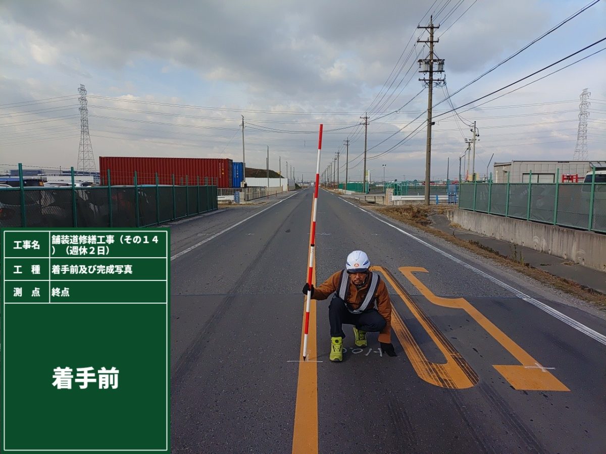 海部建設株式会社の道路工事（舗装道修繕工事（その14）（週休2日））