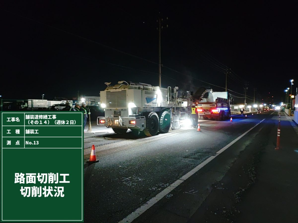 海部建設株式会社の道路工事（舗装道修繕工事（その14）（週休2日））