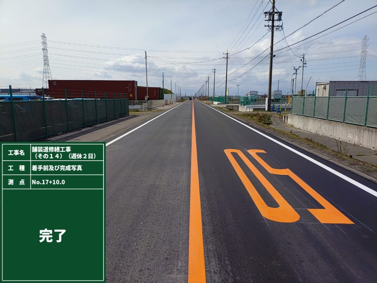 海部建設株式会社の道路工事（舗装道修繕工事（その14）（週休2日））