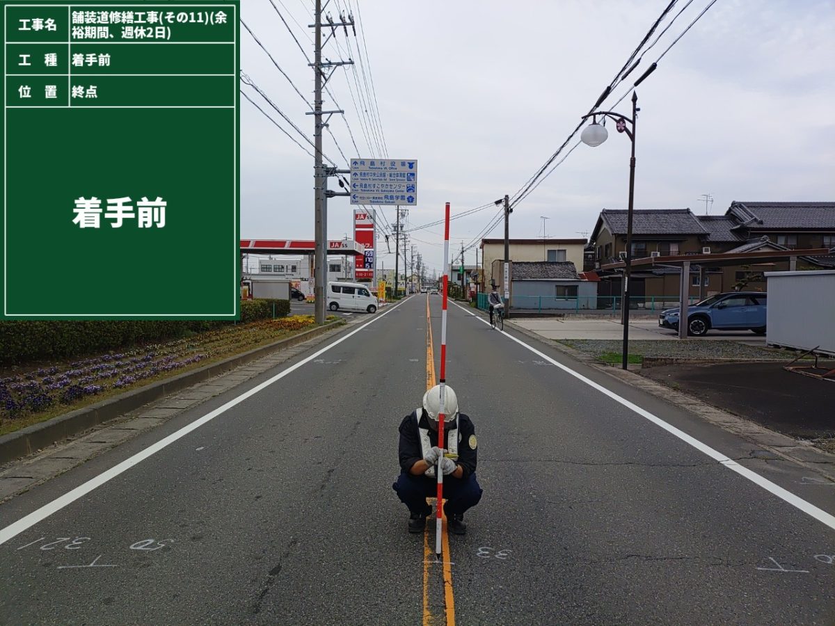 海部建設株式会社の道路工事（舗装道修繕工事（その11）（余裕期間・週休2日））