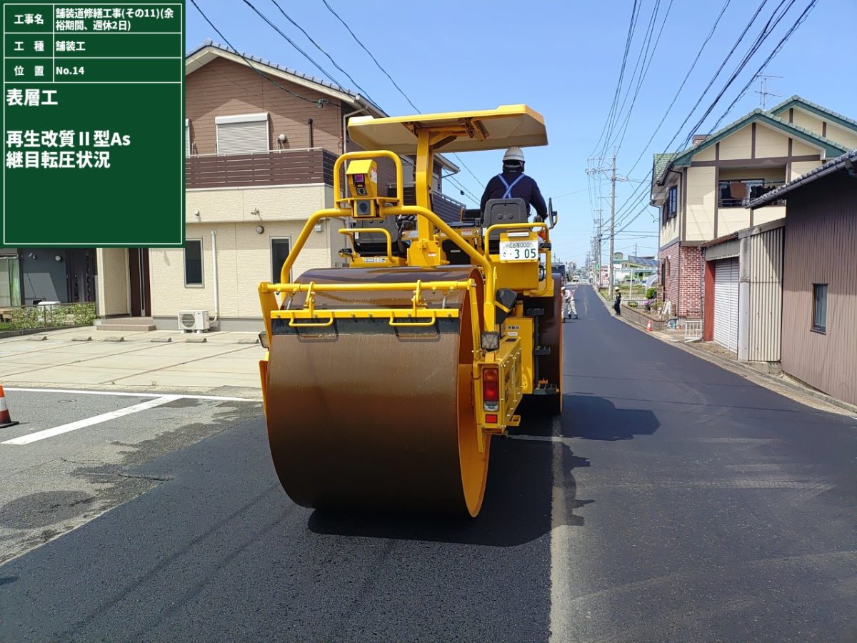 海部建設株式会社の道路工事（舗装道修繕工事（その11）（余裕期間・週休2日））